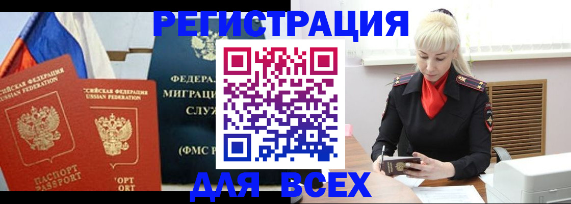 прописка поиск в Кашире